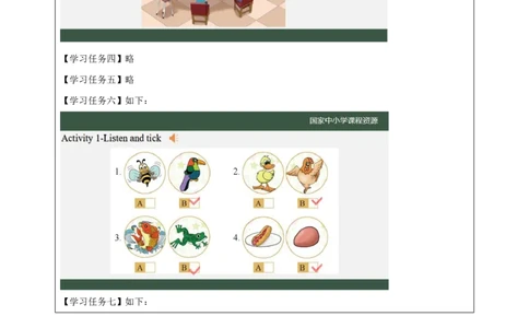 23Lesson8What'sthis？(2)_国家课_学习任务单_26春四年级上下册人教版_四上英语合集人教版PEP英语四年级上册新教材（教学视频+课件+动画+音频+练习+教案）_17练习资料_《小学英语》