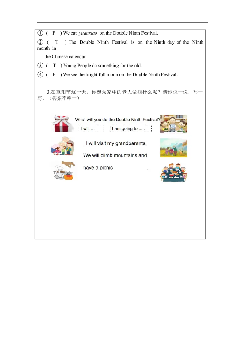 0924五年级英语(北京版)UNIT+THREE+CAN+YOU+TELL+ME+MORE+ABOUT+THE+MID-AUTUMN+FESTIVAL（2）-4课后练习_26春四年级上下册人教版_17练习资料_小学英语（预习复习资料大礼包）_《小学英语》_5年级上册