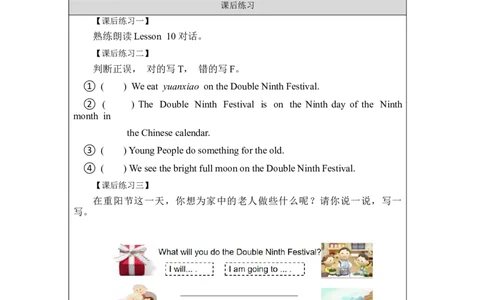 0924五年级英语(北京版)UNIT+THREE+CAN+YOU+TELL+ME+MORE+ABOUT+THE+MID-AUTUMN+FESTIVAL（2）-4课后练习_26春四年级上下册人教版_17练习资料_小学英语（预习复习资料大礼包）_《小学英语》_5年级上册