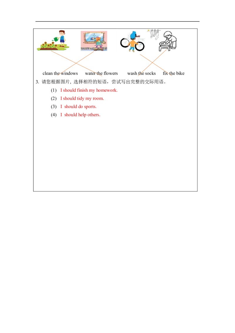 0915五年级英语(北京版)UNIT+TWO+CAN+I+USE+YOUR+COMPUTER+(3)-+课后练习_26春四年级上下册人教版_四上英语合集人教版PEP英语四年级上册新教材（教学视频+课件+动画+音频+练习+教案）_练习题