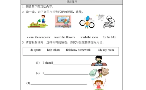 0915五年级英语(北京版)UNIT+TWO+CAN+I+USE+YOUR+COMPUTER+(3)-+课后练习_26春四年级上下册人教版_四上英语合集人教版PEP英语四年级上册新教材（教学视频+课件+动画+音频+练习+教案）_练习题
