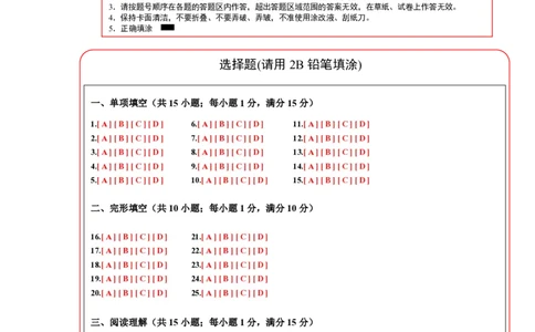八年级英语期中模拟卷（答题卡）（南京专用）_2026沪教牛津版英语_八年级英语期中模拟卷（南京专用，牛津译林版八上Units1~4）-：2024-2025学年初中上学期期中模拟考试