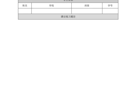 30Unit10Period3_课后练习_26春四年级上下册人教版_四上英语合集人教版PEP英语四年级上册新教材（教学视频+课件+动画+音频+练习+教案）_17练习资料_小学英语（预习复习资料大礼包）_406