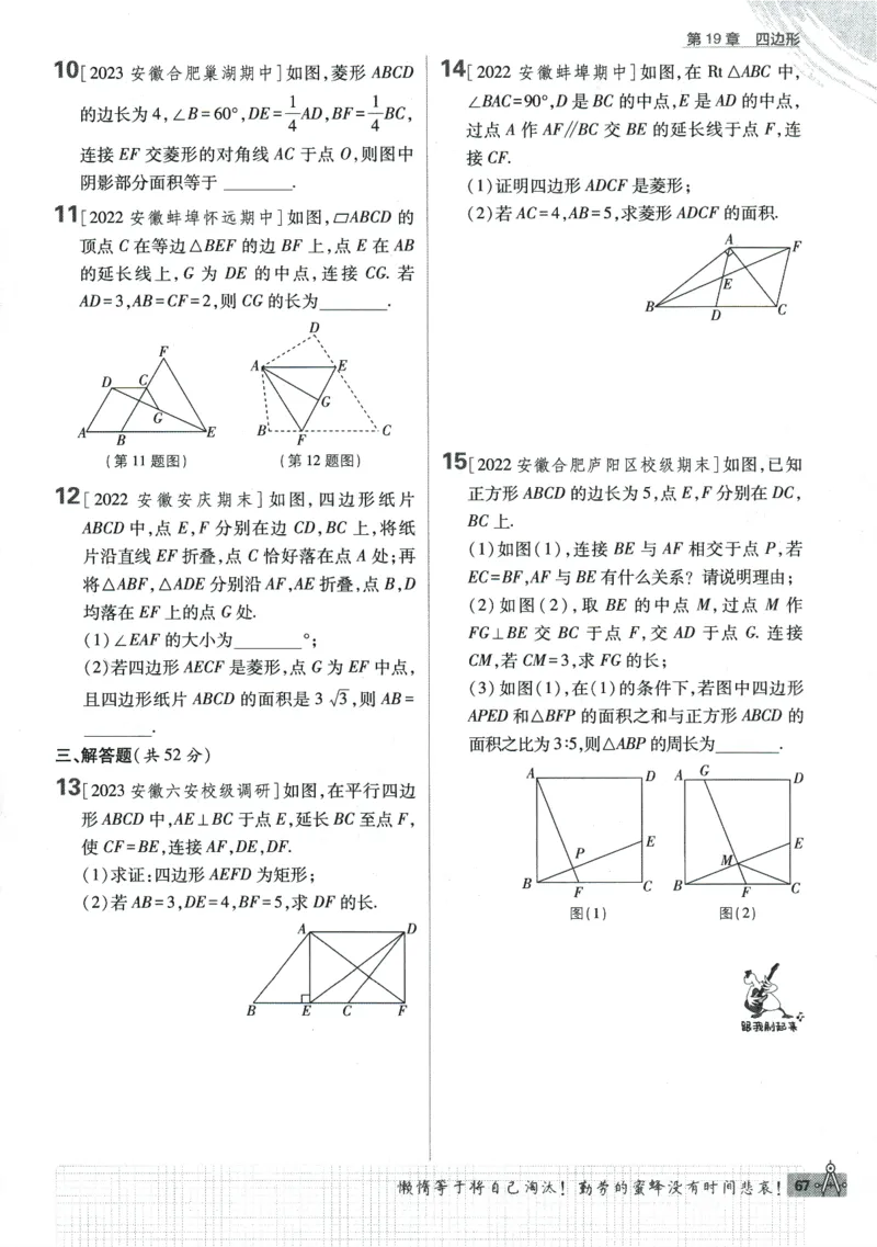 2024版《初中必刷题》数学8下（HK）_2026沪教牛津版英语_026(1).24-8下数学沪教版