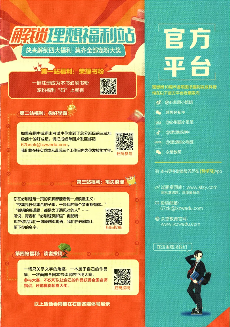 2024版《初中必刷题》数学8下（HK）_2026沪教牛津版英语_026(1).24-8下数学沪教版