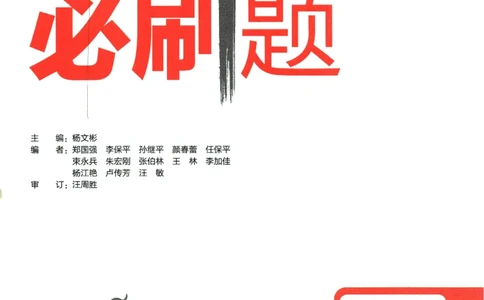 2024版《初中必刷题》数学8下（HK）_2026沪教牛津版英语_026(1).24-8下数学沪教版