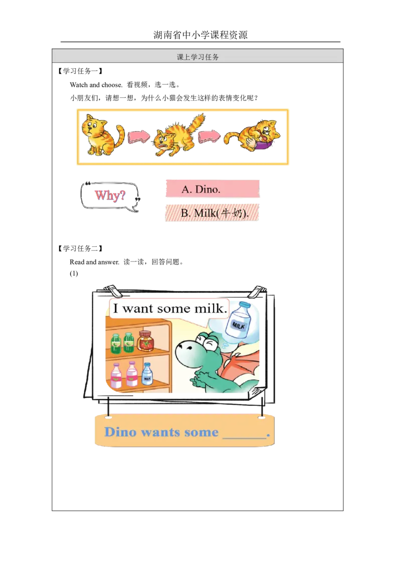 21Unit11IlikethebirdLesson2_国家课_学习任务单_26春四年级上下册人教版_四上英语合集人教版PEP英语四年级上册新教材（教学视频+课件+动画+音频+练习+教案）_17练习资料_《小学英语》