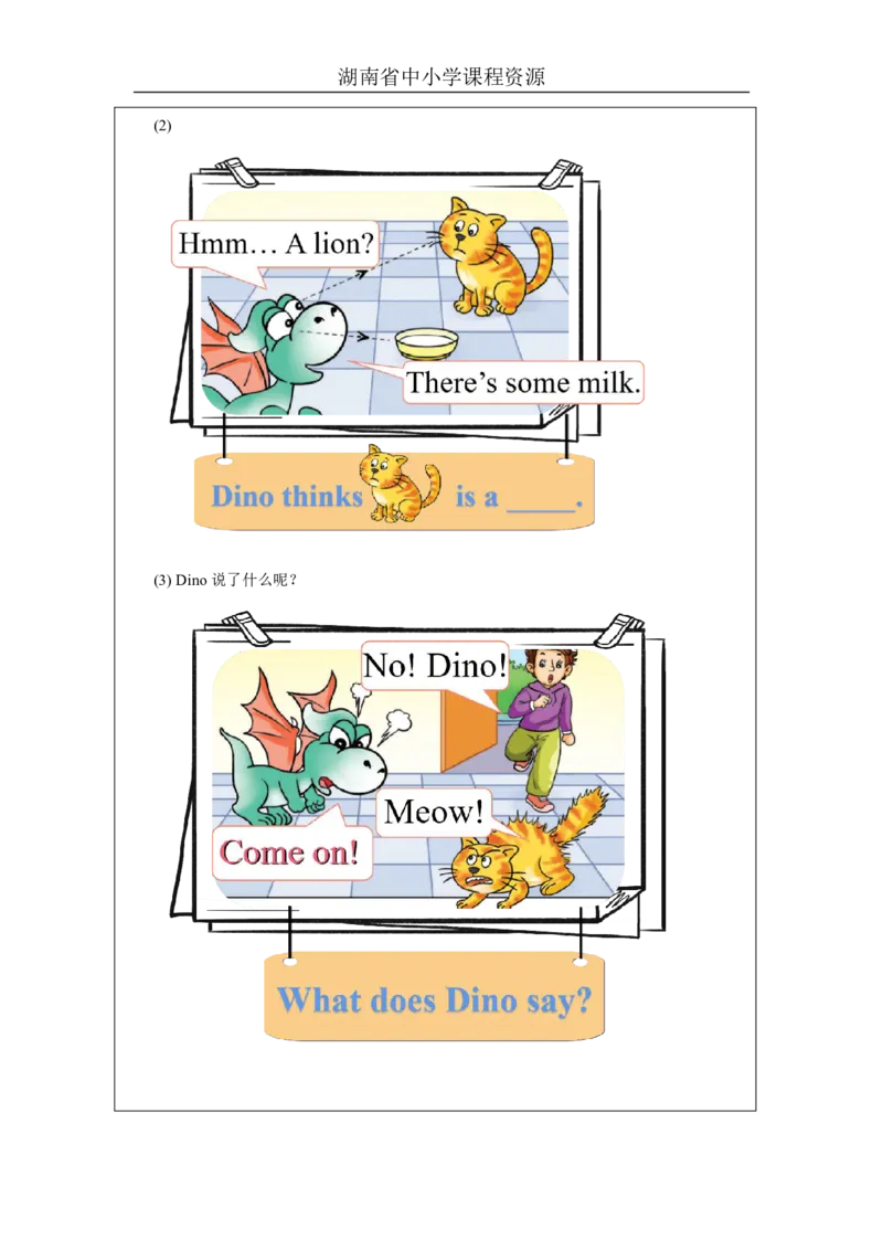 21Unit11IlikethebirdLesson2_国家课_学习任务单_26春四年级上下册人教版_四上英语合集人教版PEP英语四年级上册新教材（教学视频+课件+动画+音频+练习+教案）_17练习资料_《小学英语》