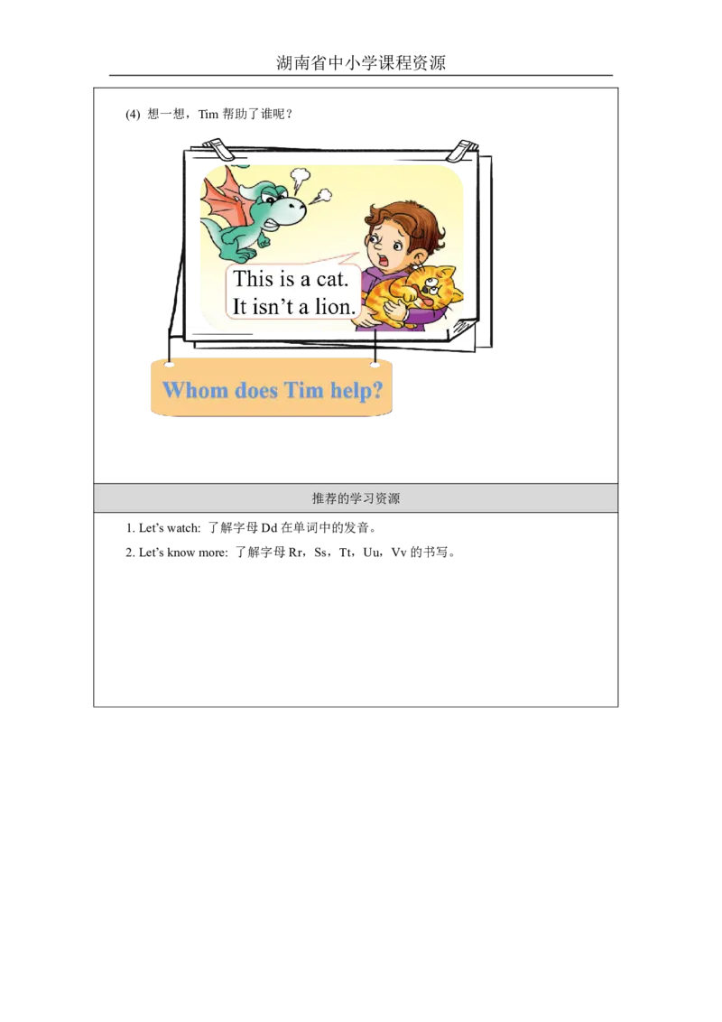 21Unit11IlikethebirdLesson2_国家课_学习任务单_26春四年级上下册人教版_四上英语合集人教版PEP英语四年级上册新教材（教学视频+课件+动画+音频+练习+教案）_17练习资料_《小学英语》