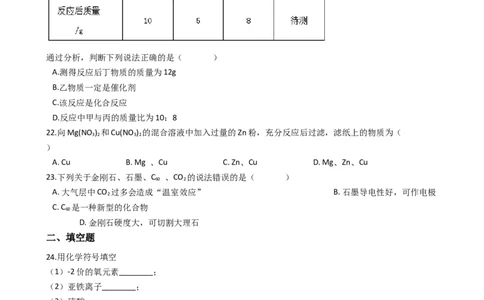 湖南耒阳实验中学2017-2018学年九年级上学期化学期末考试试卷（解析版）_初中化学_01.人教版初中化学_01.初中化学课件PPT--教案--试题_初中化学18年试卷