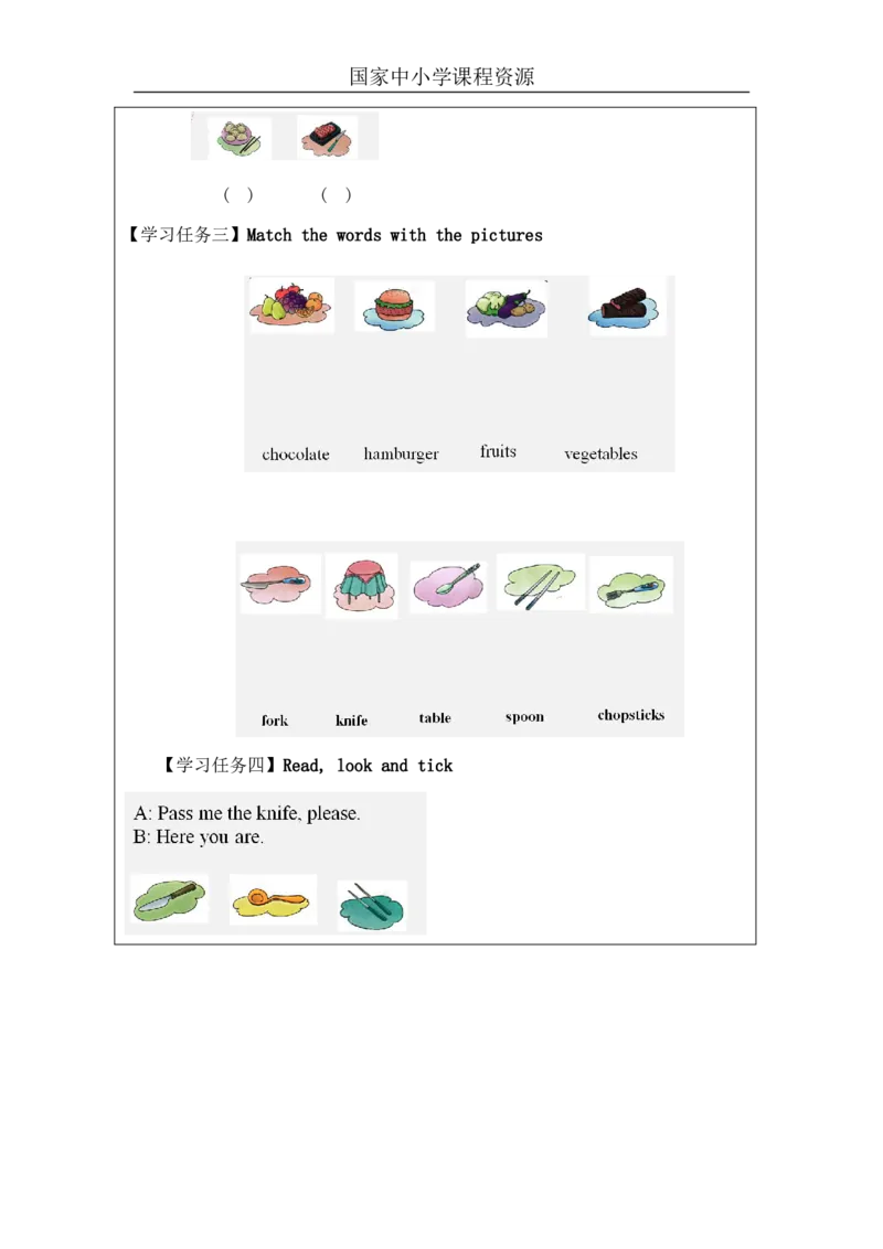 12Unit4AttablePartC_国家课_学习任务单_26春四年级上下册人教版_四上英语合集人教版PEP英语四年级上册新教材（教学视频+课件+动画+音频+练习+教案）_17练习资料_《小学英语》