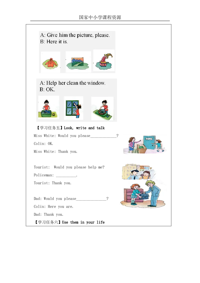 12Unit4AttablePartC_国家课_学习任务单_26春四年级上下册人教版_四上英语合集人教版PEP英语四年级上册新教材（教学视频+课件+动画+音频+练习+教案）_17练习资料_《小学英语》