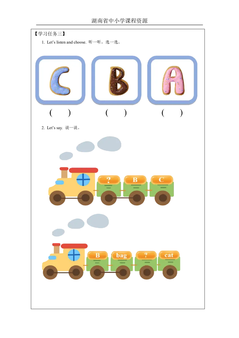 2Unit1Hello!Lesson2_国家课_学习任务单_26春四年级上下册人教版_四上英语合集人教版PEP英语四年级上册新教材（教学视频+课件+动画+音频+练习+教案）_17练习资料_《小学英语》