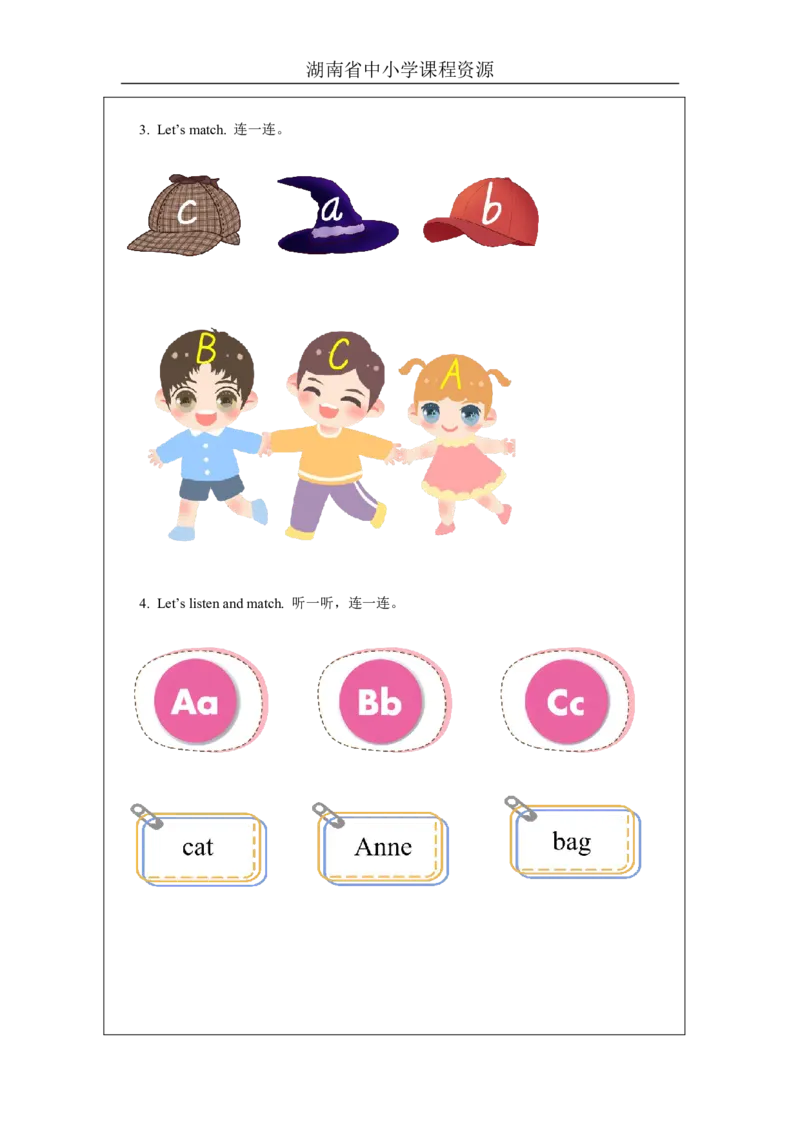 2Unit1Hello!Lesson2_国家课_学习任务单_26春四年级上下册人教版_四上英语合集人教版PEP英语四年级上册新教材（教学视频+课件+动画+音频+练习+教案）_17练习资料_《小学英语》