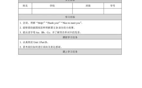 2Unit1Hello!Lesson2_国家课_学习任务单_26春四年级上下册人教版_四上英语合集人教版PEP英语四年级上册新教材（教学视频+课件+动画+音频+练习+教案）_17练习资料_《小学英语》