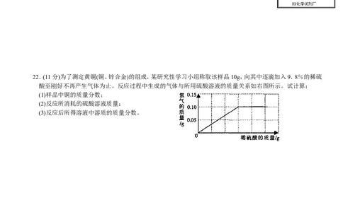 第9单元溶液单元测试题及答案_初中化学_01.人教版初中化学_01.初中化学课件PPT--教案--试题_初中化学全套_化学试题_化学：人教版九年级下册各单元测试题及答案（58份）
