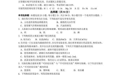 江苏省苏州市吴江区2013届九年级上学期期末考试化学试题_初中化学_01.人教版初中化学_01.初中化学课件PPT--教案--试题_初中化学全套_化学试题