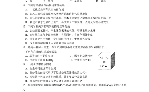 江苏省苏州市吴江区2013届九年级上学期期末考试化学试题_初中化学_01.人教版初中化学_01.初中化学课件PPT--教案--试题_初中化学全套_化学试题