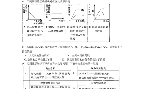 江苏省苏州市吴江区2013届九年级上学期期末考试化学试题_初中化学_01.人教版初中化学_01.初中化学课件PPT--教案--试题_初中化学全套_化学试题