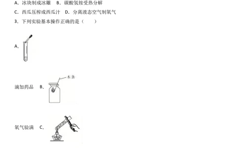 福建省南平市2018届九年级（上）期末化学试卷（解析版）_初中化学_01.人教版初中化学_01.初中化学课件PPT--教案--试题_初中化学18年试卷_人教版九年级化学上册2018
