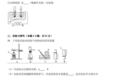 福建省南平市2018届九年级（上）期末化学试卷（解析版）_初中化学_01.人教版初中化学_01.初中化学课件PPT--教案--试题_初中化学18年试卷_人教版九年级化学上册2018