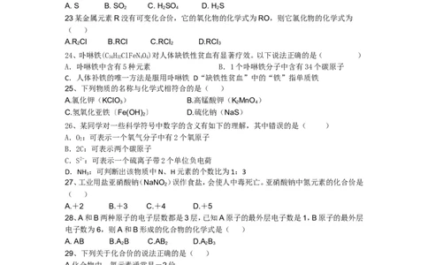 第四单元自然界的水测试题_初中化学_01.人教版初中化学_01.初中化学课件PPT--教案--试题_初中化学&mdash;课件&mdash;教案&mdash;试题-推荐_9年级上课件教案试题_9年级上试题_第4单元