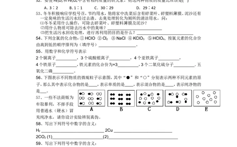 第四单元自然界的水测试题_初中化学_01.人教版初中化学_01.初中化学课件PPT--教案--试题_初中化学&mdash;课件&mdash;教案&mdash;试题-推荐_9年级上课件教案试题_9年级上试题_第4单元