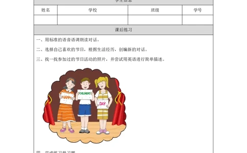 22Lesson8MerryChristmas!(1)_国家课_课后练习_26春四年级上下册人教版_四上英语合集人教版PEP英语四年级上册新教材（教学视频+课件+动画+音频+练习+教案）_17练习资料_《小学英语》