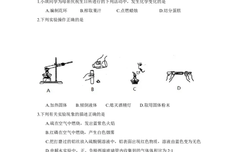 黑龙江省齐齐哈尔市2018年中考化学试题（word版，含答案）_初中化学_01.人教版初中化学_06.初中化学中考真题