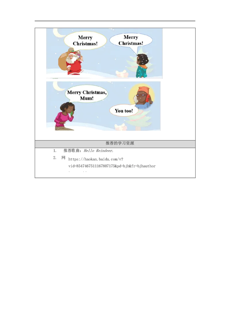 1203二年级英语(人教版)Unit+6+Happy+Holidays第一课时-3学习任务单_26春四年级上下册人教版_四上英语合集人教版PEP英语四年级上册新教材（教学视频+课件+动画+音频+练习+教案）