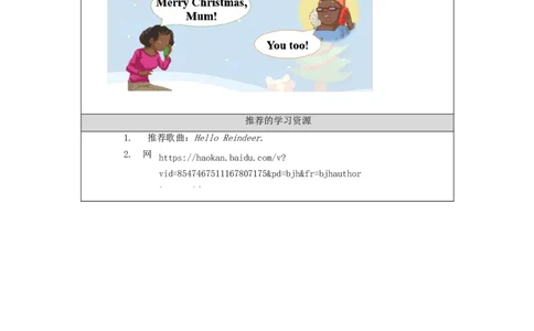 1203二年级英语(人教版)Unit+6+Happy+Holidays第一课时-3学习任务单_26春四年级上下册人教版_四上英语合集人教版PEP英语四年级上册新教材（教学视频+课件+动画+音频+练习+教案）