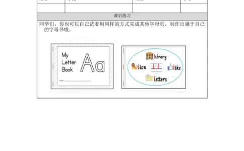 1218二年级英语(人教版)Fun+with+the+Letters-4练习题_26春四年级上下册人教版_四上英语合集人教版PEP英语四年级上册新教材（教学视频+课件+动画+音频+练习+教案）_17练习资料_练习题