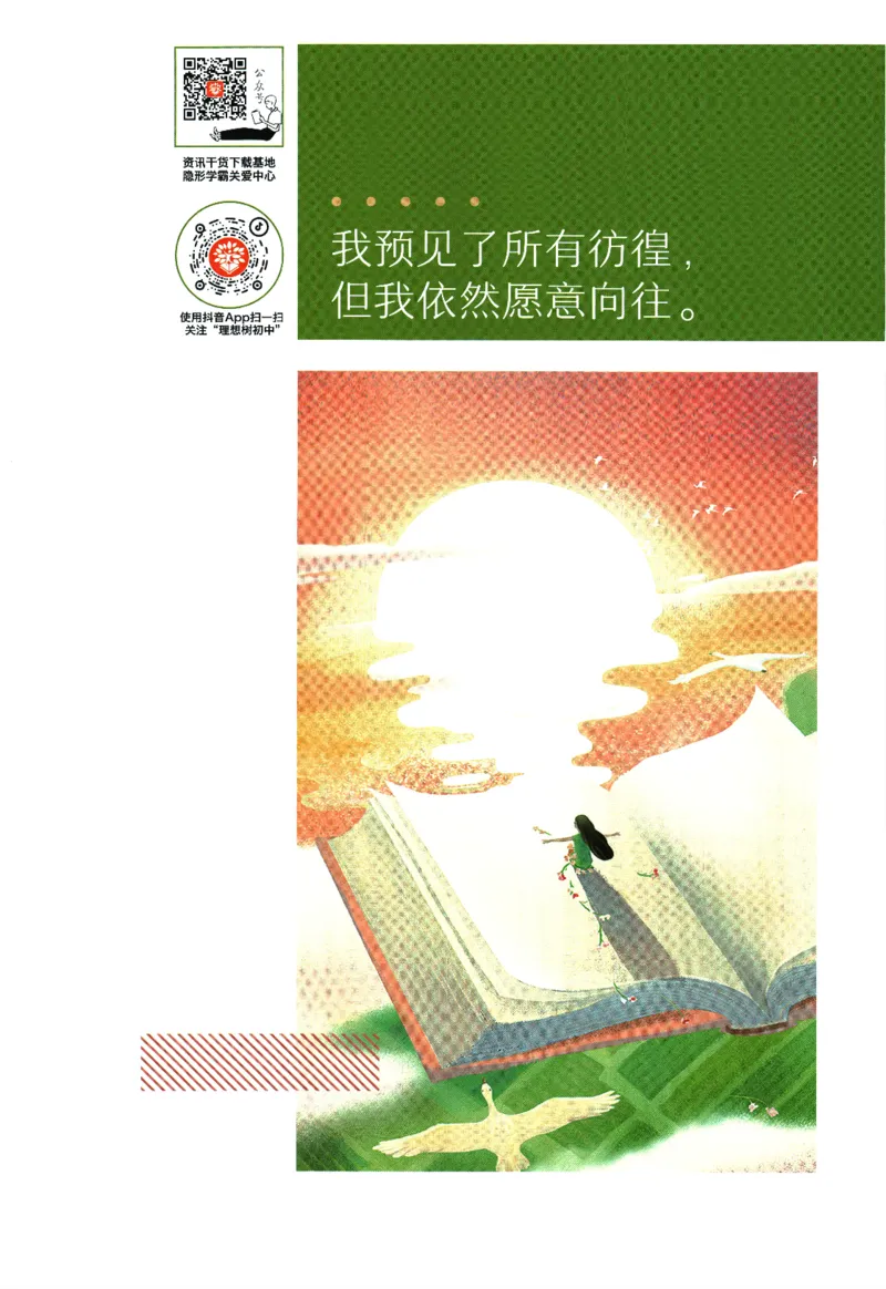 2024版《初中必刷题》数学9下（HK）-狂K重点_2026沪教牛津版英语_026(1).24-9下数学沪教版