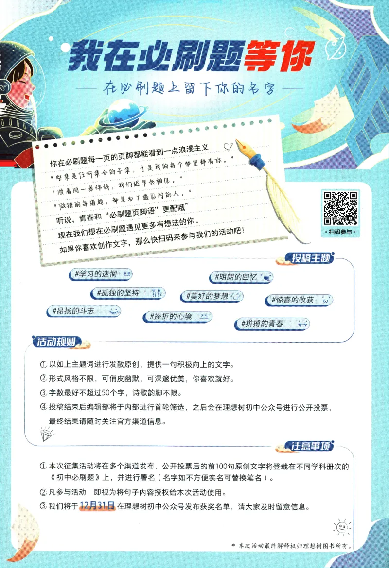 2024版《初中必刷题》数学9下（HK）-狂K重点_2026沪教牛津版英语_026(1).24-9下数学沪教版