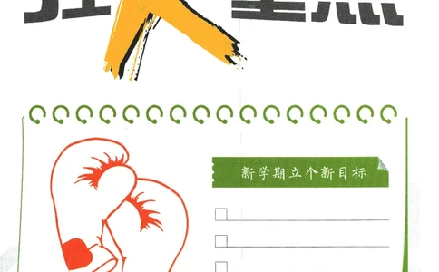 2024版《初中必刷题》数学9下（HK）-狂K重点_2026沪教牛津版英语_026(1).24-9下数学沪教版