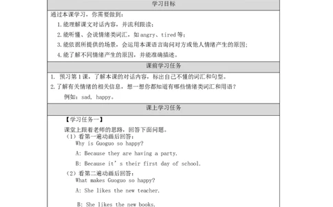 0903四年级英语（北京版）UNIT+ONE+WHY+ARE+YOU+SO+HAPPY？（2）3学习任务单_26春四年级上下册人教版_四上英语合集人教版PEP英语四年级上册新教材（教学视频+课件+动画+音频+练习+教案）