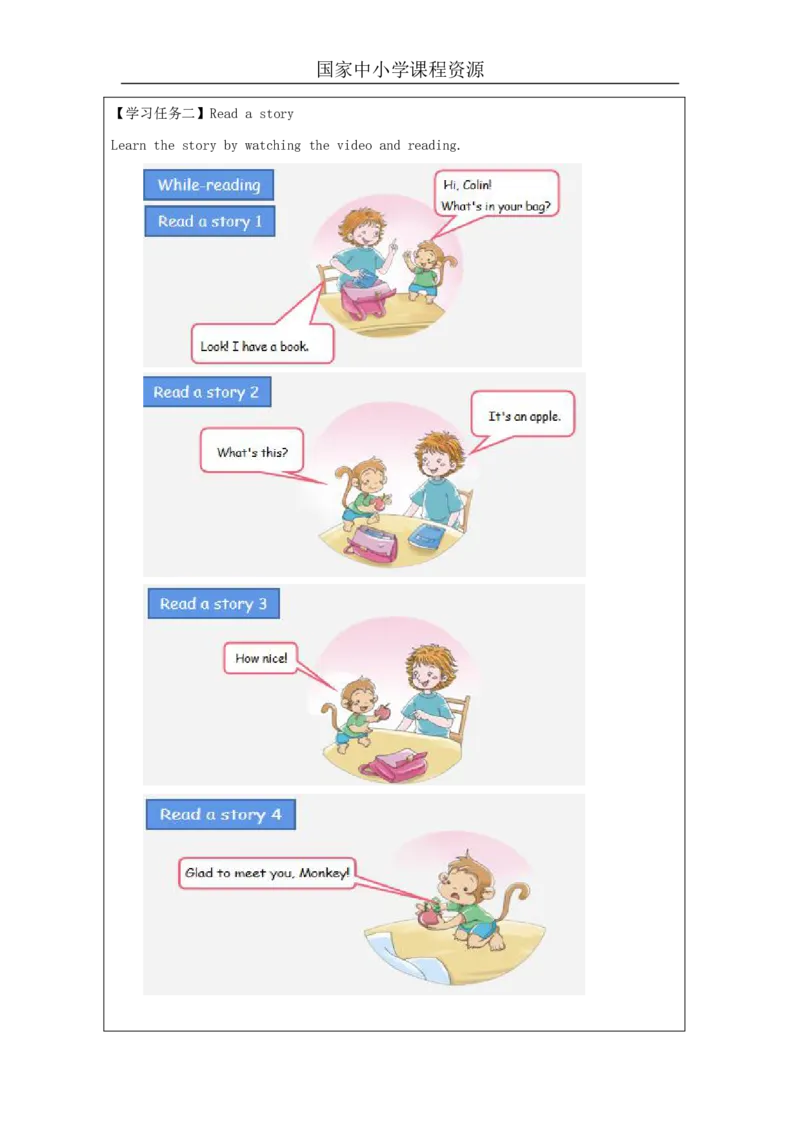 16Unit5Ihaveabag.PartC_国家课_学习任务单_26春四年级上下册人教版_四上英语合集人教版PEP英语四年级上册新教材（教学视频+课件+动画+音频+练习+教案）_17练习资料_《小学英语》