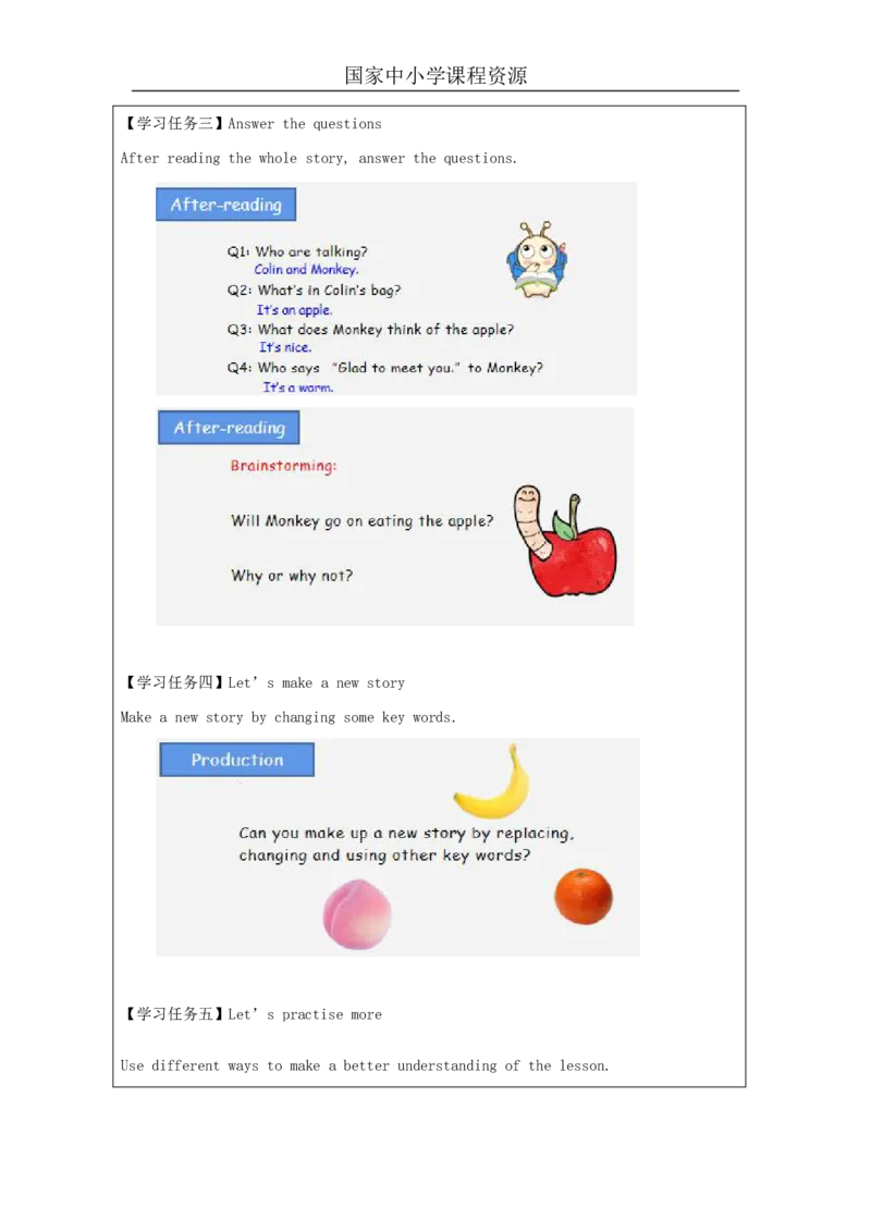 16Unit5Ihaveabag.PartC_国家课_学习任务单_26春四年级上下册人教版_四上英语合集人教版PEP英语四年级上册新教材（教学视频+课件+动画+音频+练习+教案）_17练习资料_《小学英语》