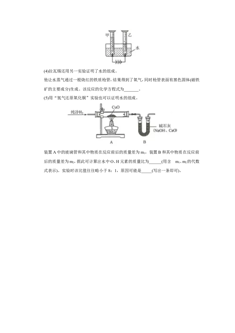 江苏省连云港市2018年中考化学试题（word版，含答案）_初中化学_01.人教版初中化学_06.初中化学中考真题