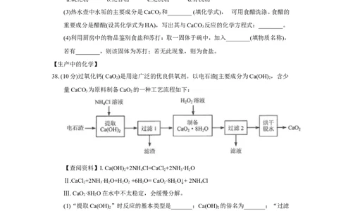 江苏省连云港市2018年中考化学试题（word版，含答案）_初中化学_01.人教版初中化学_06.初中化学中考真题