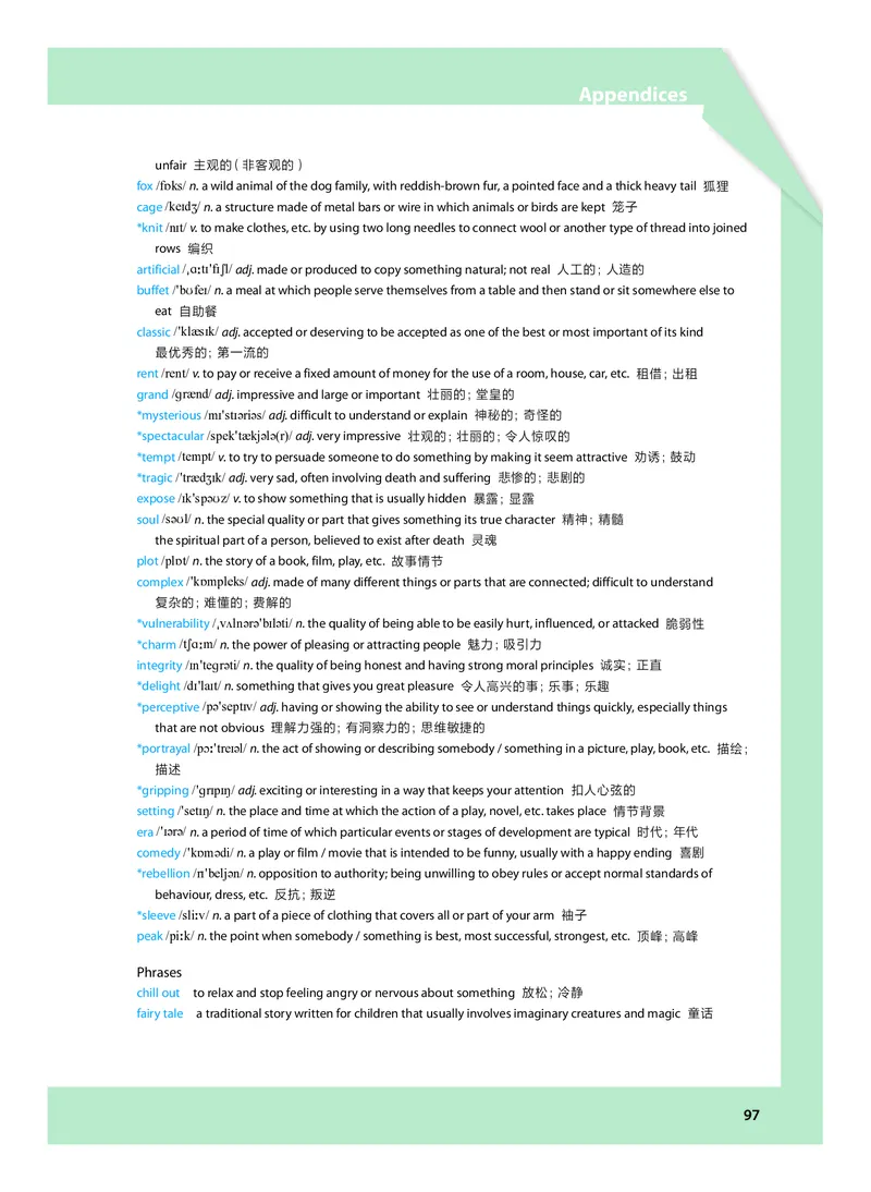 沪教版高中选择性必修第三册英语电子课本_2026沪教牛津版英语_沪教版