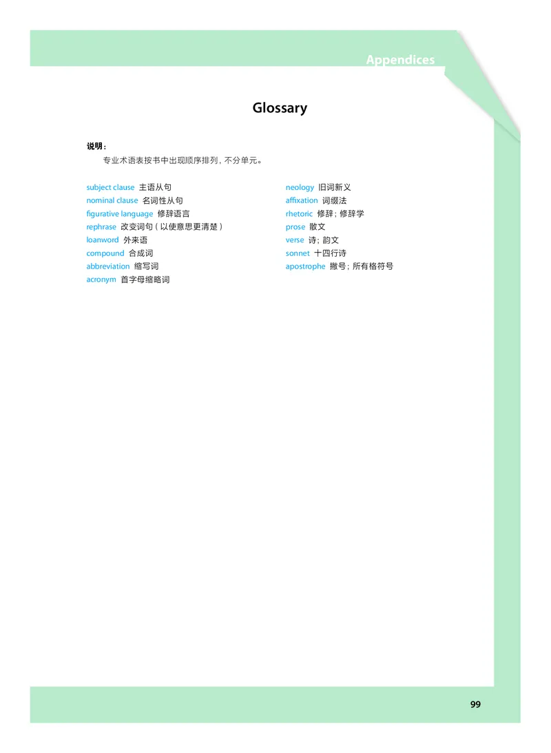 沪教版高中选择性必修第三册英语电子课本_2026沪教牛津版英语_沪教版