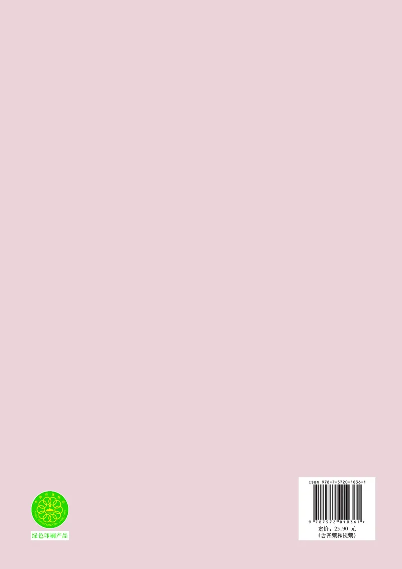 沪教版高中选择性必修第三册英语电子课本_2026沪教牛津版英语_沪教版