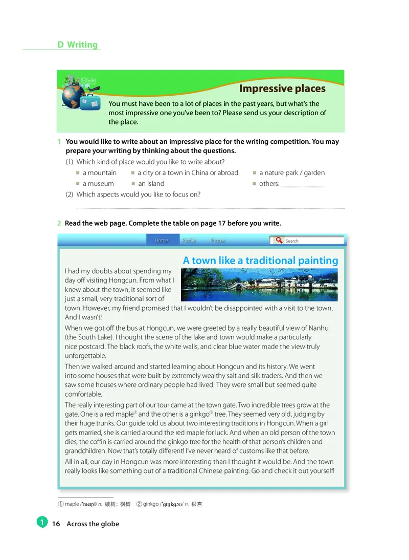 沪教版高中选择性必修第三册英语电子课本_2026沪教牛津版英语_沪教版