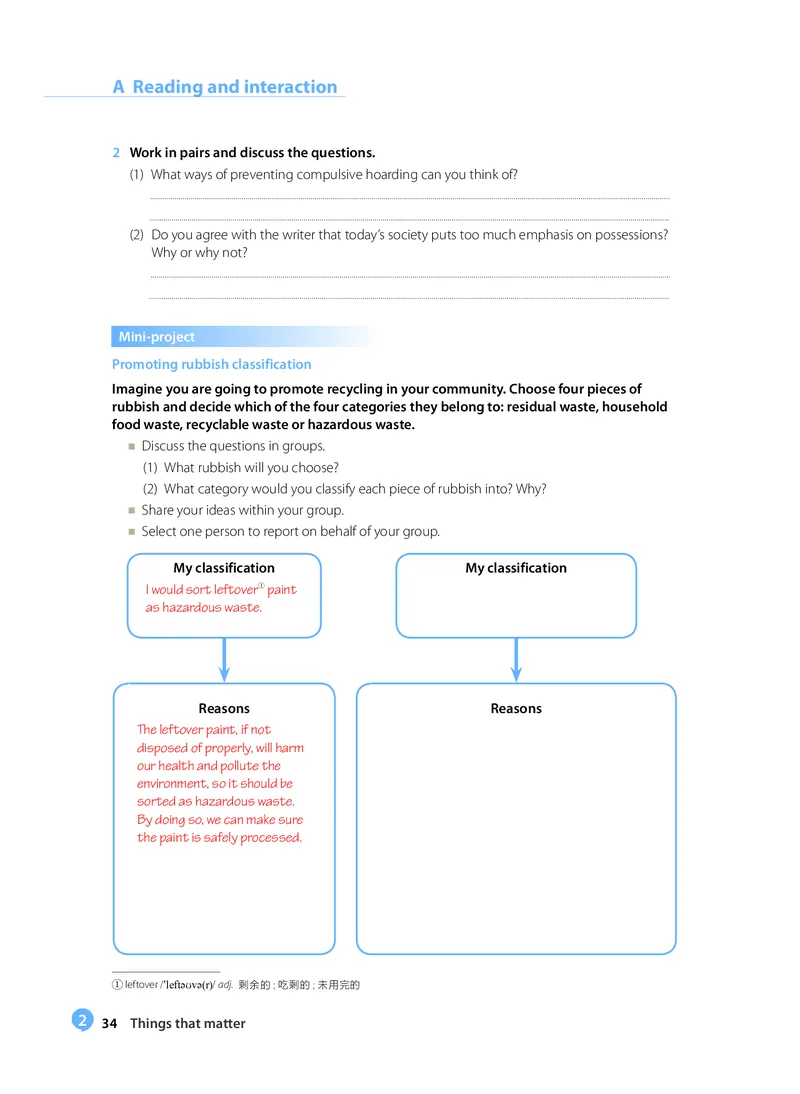 沪教版高中选择性必修第三册英语电子课本_2026沪教牛津版英语_沪教版