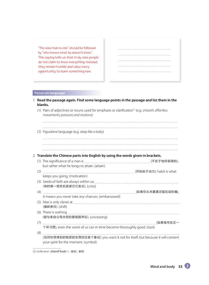 沪教版高中选择性必修第三册英语电子课本_2026沪教牛津版英语_沪教版