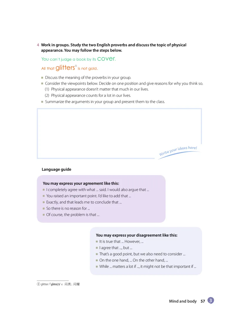 沪教版高中选择性必修第三册英语电子课本_2026沪教牛津版英语_沪教版