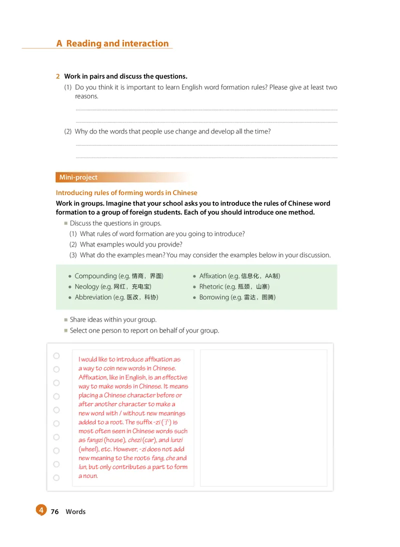 沪教版高中选择性必修第三册英语电子课本_2026沪教牛津版英语_沪教版