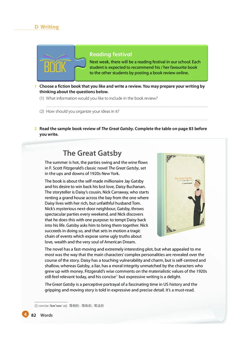 沪教版高中选择性必修第三册英语电子课本_2026沪教牛津版英语_沪教版