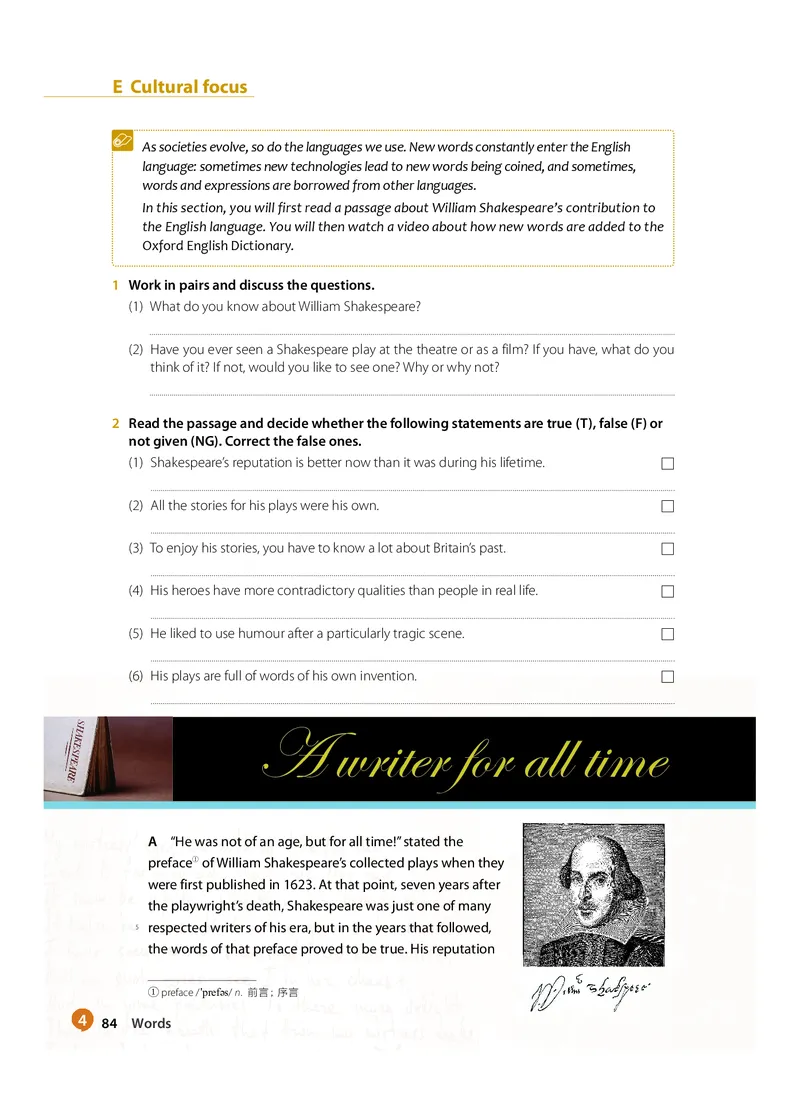 沪教版高中选择性必修第三册英语电子课本_2026沪教牛津版英语_沪教版